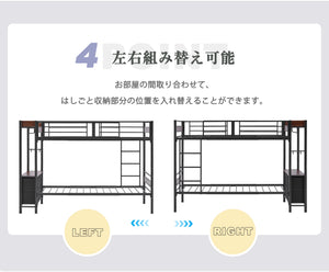 二段ベッド 2段ベッド 収納棚付 スチール 耐震 ベッド シングル 分離可能 パイプベッド パイプ 金属製 垂直はしご 業務用二段ベッド 社員寮 学生寮 組立品