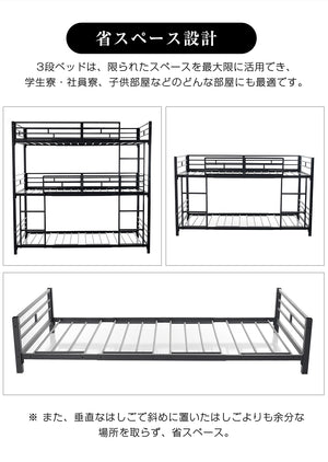 三段ベッド 子供 パイプ 三段ベッド 大人用 シングル ベッド パイプベッド 3段ベッド 分離可能 パイプベッド スチールベッド 二段ベッド コンパクト 省スペース 寮