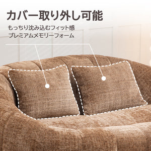 シェニール ソファー ワイド座面 クッション2個付 | 二人掛け 2P ゆったり ローソファー 北欧 モダン 柔らかい 圧縮梱包