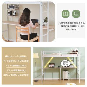 システムベット ロフトベッド シングル デスク付き ラック棚付き ハシゴ階段 耐荷重120kg 高さ170cm 北欧風 二段ベッド 大人ベッド 一人暮らし 部屋二段ベッド