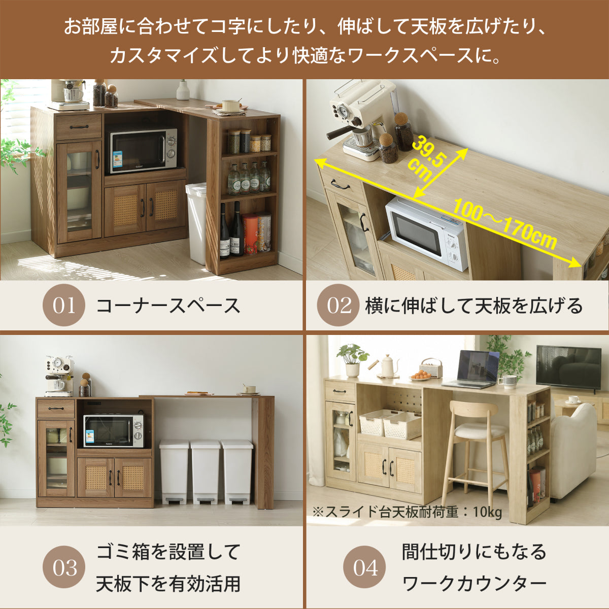 キッチンカウンター 伸縮テーブル付き 幅100～177cm 食器棚 キッチンキャビネット レンジ台 キッチン収納 ラタン調 引き出し付き 扉付き スライドレール