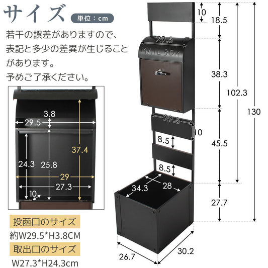 プランター付きポスト 置き型 スタンドポスト かご付きポスト鍵付き メ一ル便 一戸建て用 メールボックス A4対応 新聞受け 高級 ブラック