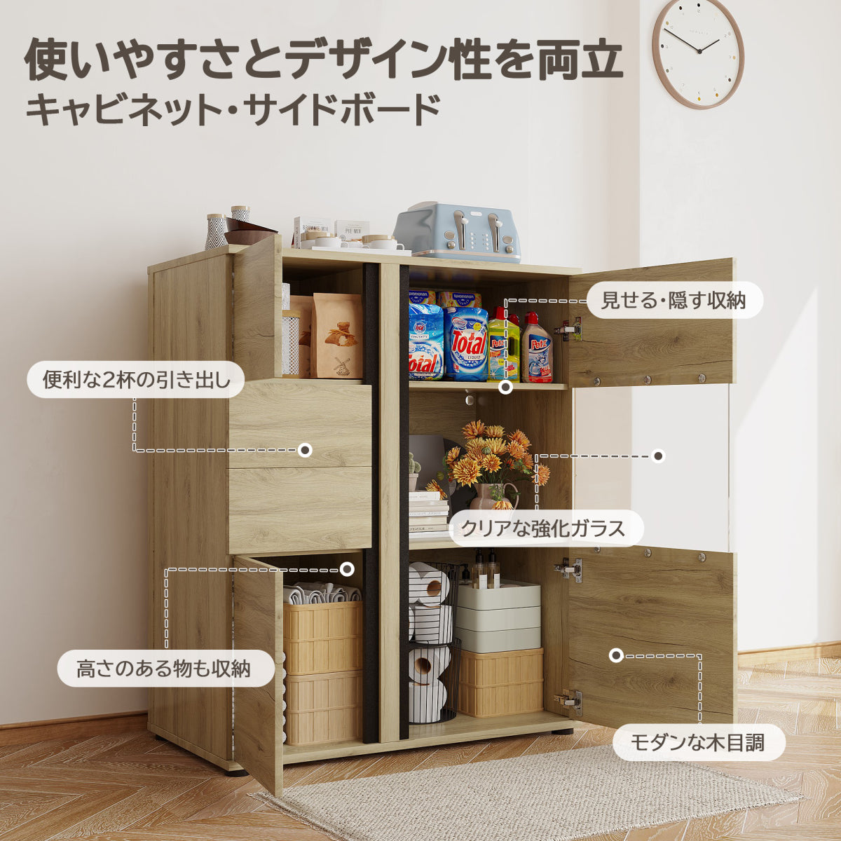 キャビネット 収納棚 食器棚 幅80cm×奥行41.5cm×高さ100cm サイドボード リビングボード チェスト キッチンカウンター レンジ台 ナチュラル