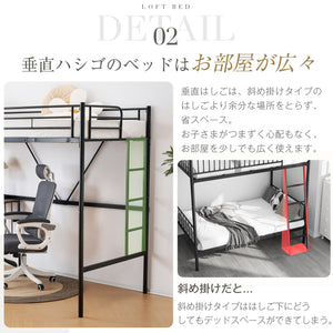 ロフトベッド デスク付き パイプベッド シングル 木 収納 北欧風 子供部屋 スチール 耐震 ベッド
