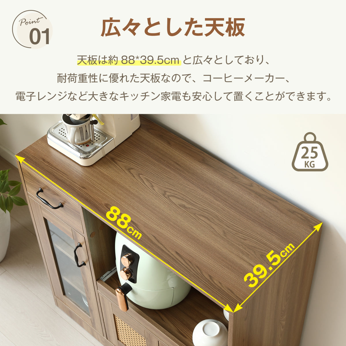 キッチンカウンター 食器棚 キッチンキャビネット レンジ台 キッチン収納 幅88cm ラタン調 引き出し付き 扉付き スライドレール ロータイプ キッチンラック