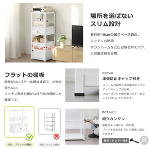 スチールラック 幅60×奥行40×高さ112cm 扉付き 引き出し収納 可動棚 高さ調整 オープンシェルフ 収納棚 業務用