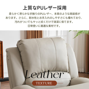 リクライニングチェア テーブル付き リクライニングソファ 1人掛け 電動 リクライニング ファブリック オットマン一体型 パーソナルチェアー 電動ソファ