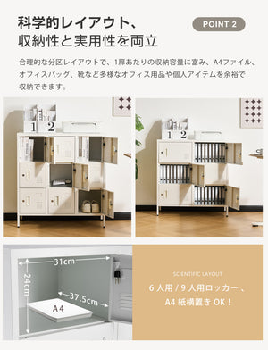 スチールロッカー 6人用 鍵付き スペアキー付 スチール製 収納 オフィスロッカー 事務所 会社 業務用 スリム かぎ付き 更衣ロッカー
