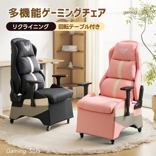 ゲーミングチェア リクライニングチェア 1人掛け 手動リクライニング 高さ・前後・角度調整可能なアームレスト PUレザー ヘッドレスト付き キャスター付き