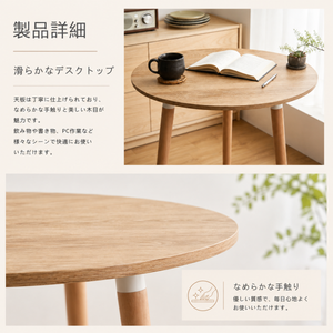 丸テーブル ダイニングテーブル カフェテーブル 直径60×高さ70cm 円形 作業台 食卓 組み立て簡単 ナチュラル