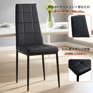 PUレザーダイニングチェア ハイバック ボックスステッチデザイン シンプルモダン 家庭用