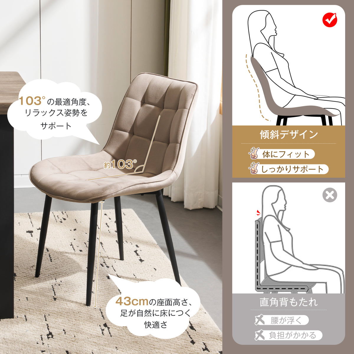 ダイニングチェア 椅子 ベルベット座面 コンパクト スチール脚 来客対応チェア 組立簡単 北欧風 イス テレワーク 在宅ワーク耐荷重130kg