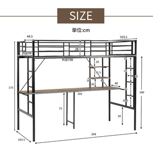 システムベット ロフトベッド シングル デスク付き ラック棚付き ハシゴ階段 耐荷重120kg 高さ170cm 北欧風 二段ベッド 大人ベッド 一人暮らし 部屋二段ベッド
