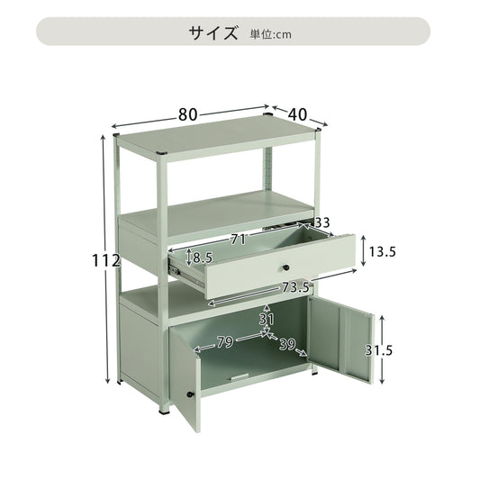 スチールラック 幅80×奥行40×高さ112cm 扉付き 引き出し収納 可動棚 高さ調整 オープンシェルフ 収納棚 業務用