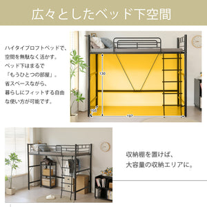 ロフトベッド パイプベッド シングル コンセント付き 宮 ロフト ベッド 北欧風 高さ170cm 大人用 二段ベッド 子供部屋 子供ベッド スチール 耐震