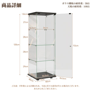 ガラスディスプレイキャビネット 4段 幅40×奥行40×高さ120cm 強化ガラス 全面ガラス コレクションケース フィギュアケース