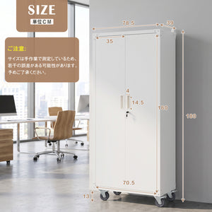 スチール書庫 高さ180cm 鍵付き キャスター付き 全輪ストッパー フック・護角付き 可動棚 粉体塗装 防錆 省スペース コンパクト ホワイト