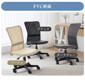 2脚セット PVC 座面 オフィスチェアー メッシュ パソコンチェア デスクチェア PCチェア OAチェア 疲れにくい 肘無