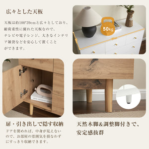 キャビネット サイドボード 引き出し5杯 チェスト 収納棚 リビング収納 幅100cm リビングボード 洋服 タンス 北欧 木目調 ナチュラル