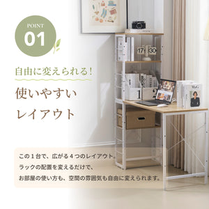 一体分離多用型パソコンデスク ラック付き ワークデスク 木製 学習デスク