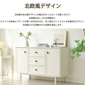キャビネット 木製 脚付き サイドボード ロータイプ テレビ台 北欧風 引き出し付き 扉付き 収納棚 大容量収納 リビングボード チェスト ホワイト