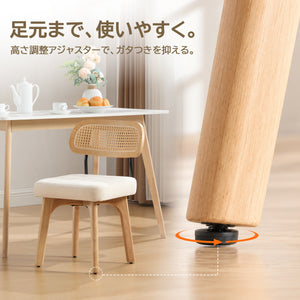 ダイニングチェア 2脚セット 天然木ビーチ材 ラタン調背もたれ 高密度ウレタン クッション座面 アジャスター付き 北欧風