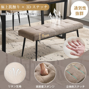 ベンチ インテリア ダイニングチェア 椅子 コンパクト スチール脚 来客対応チェア 組立簡単 北欧風 テレワーク 在宅ワーク 二人掛け 食卓イス 玄関イス