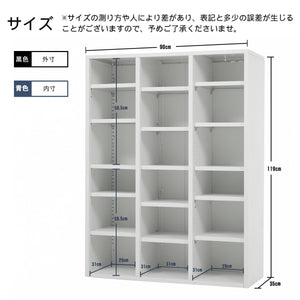 シューズラック 3列6段 18足収納 スチール製 幅90×奥行35×高さ119cm 可動棚 転倒防止 靴箱 下駄箱 業務用 ホワイト