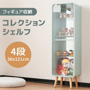 コレクションケース コレクションシェルフ ガラスディスプレイキャビネット4段 高さ調節可能 フィギュア 収納 背面ミラー 強化ガラス棚