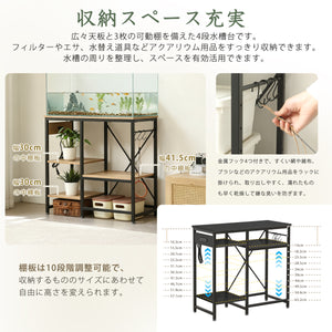 水槽台 幅79cm コンセント付き 三段 高さ調整 木製スチール 水槽スタンド 耐荷重 水槽ラック 熱帯魚飼育 収納付き
