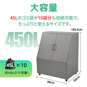 ゴミ箱 屋外 456L ゴミステーション 通気性抜群 ふた付き カラスよけ 野良猫対策 ゴミ荒らし防止