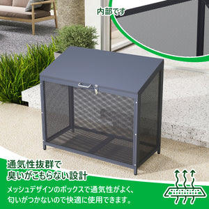 屋外ゴミ収納庫 メッシュデザイン ゴミ箱 屋外 ゴミ収集ボックス ごみ集積所 カラスよけ 野良猫対策 ゴミ荒らし防止 庭用可能 容量218L グレー