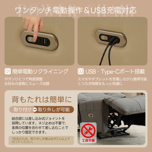 電動ソファ 1人掛けソファー リクライニングチェア ゲーミングチェア リクライニングソファ USB·TypeCボード付き PU