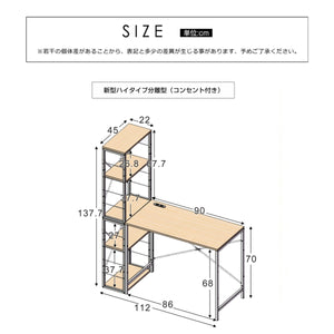 一体分離多用型パソコンデスク チェア付きセット ラック付き ワークデスク 木製 学習デスク オフィスチェア付き