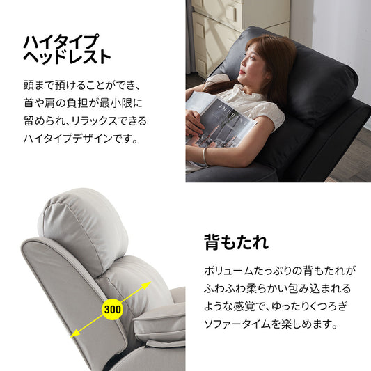 リクライニングソファー 電動リクライニングソファ オットマン一体型 1人掛け USBポート付き 電動ソファ モーションソファー 電動ソファー スマホ充電可