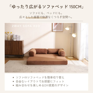 ソファベッド 組立て不要 二人掛け 一人掛け フロアソファ コンパクト ローソファ ソファー 1人暮らし 家庭用 マルチに使える クッション付き 座椅子 完成品