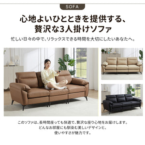 ソファー ソファ 3人掛け 幅205cm 北欧 ソフトレザーソファー 3p モダン リビングソファー ソファーセット ソファセット PU 弾力 応接室