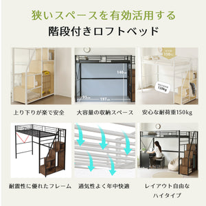 ロフトベッド 階段付き パイプベッド シングル 衣装タンス 収納 シェルフ 木目調 子供ベッド ロフト ベッド ハイタイプ 子供部屋 シンプル おしゃれ スチール 耐震 ベッド