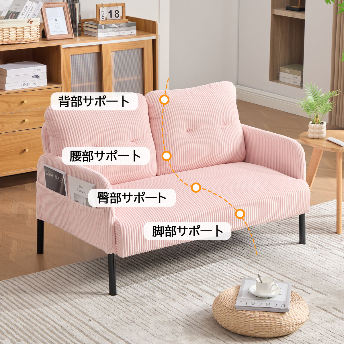 2人掛け ソファー コーデュロイ ソファ コンパクト 幅110cm 奥行52cm 肘付き 鉄製フレーム 2人用 独立型Sバネ 耐久性 サイドポケット付き レトロ
