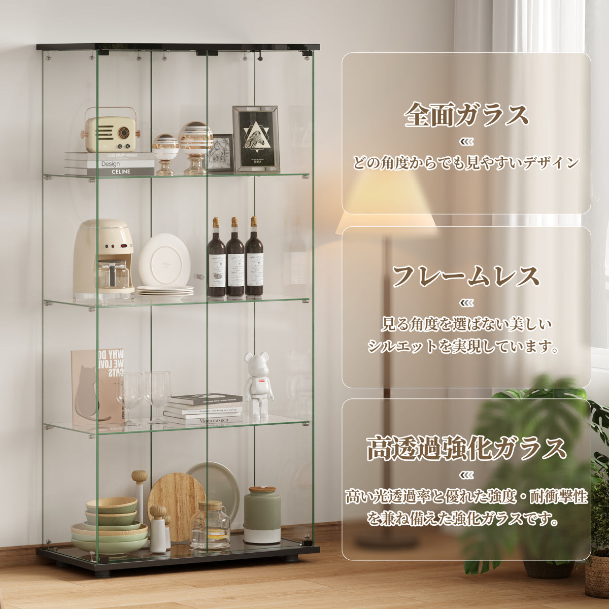 ガラスディスプレイキャビネット 両開き ワイド 4段 幅80.5×奥行36.5×高さ164cm 強化ガラス コレクションケース