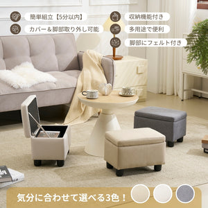 オットマン スツール 椅子 おしゃれ ファブリック フットスツール 足置き ソファースツール 取り外し可能な脚 コンパクト 来客対応チェア おしゃれ 組立簡単 玄関イス マルチに使える 耐荷重80ｋｇ
