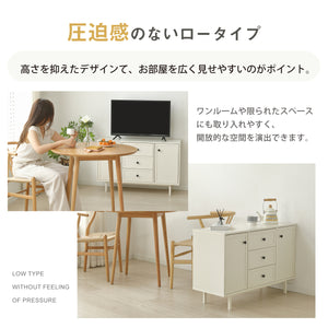 キャビネット 木製 脚付き サイドボード ロータイプ テレビ台 北欧風 引き出し付き 扉付き 収納棚 大容量収納 リビングボード チェスト ホワイト
