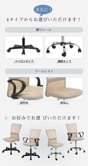 2脚セット オフィスチェアー メッシュ パソコンチェア デスクチェア PCチェア OAチェア 疲れにくい 肘無 (2512P291697G)
