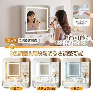 ドレッサー 化粧台 テーブル 鏡台 ライト付き コンセント付き 3色LED 女優ミラー 引き出し 収納 椅子 セット サイド収納 メイク台 シンプル