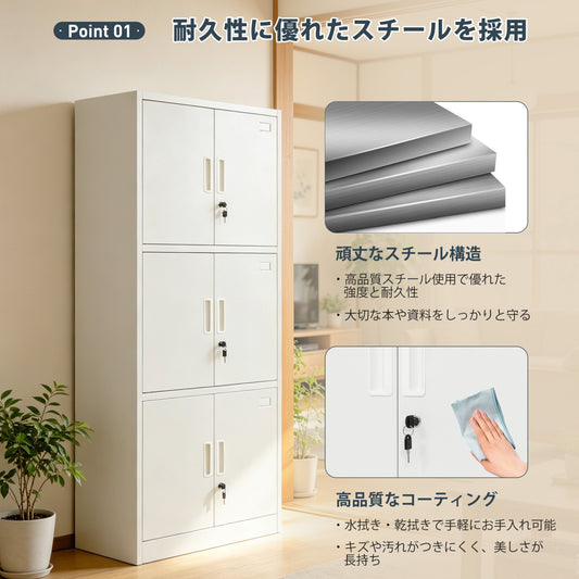スチール書庫 両開き 3スペース収納 高さ180cm 可動棚 A4サイズ対応 ネームプレート付き 鍵付き 転倒防止 静音設計 オフィス書類保管庫 ホワイト
