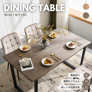 ダイニングテーブル 食卓 4人用 2人用 幅140cm 組み立て非常に簡単 ソリッド ハイエンド ヴィンテージ風 モダン 客用 書斎用 シンプル 波の形