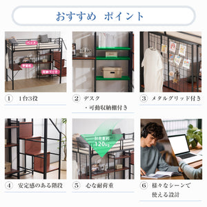 ロフトベッド シングル 収納棚付き デスク付き 階段付き 北欧風 木目 子供 ベッド 大人ベッド 一人暮らし スチール 耐震 ベッド