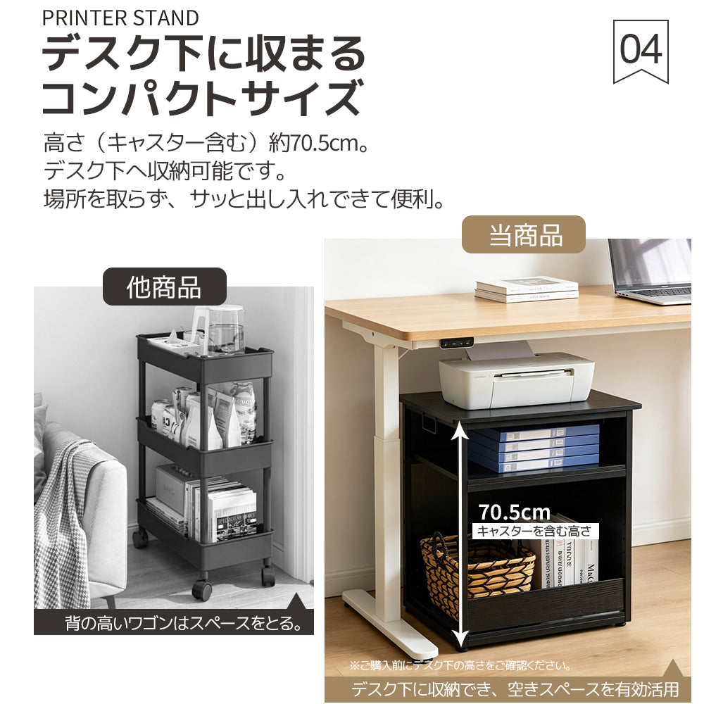 プリンター台 3段 大型 キャスター付き レーザープリンタ インクジェットプリンタ対応 高さ70.5cm 幅60cm 耐荷重30kg ブラック