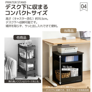 プリンター台 3段 大型 キャスター付き レーザープリンタ インクジェットプリンタ対応 高さ70.5cm 幅60cm 耐荷重30kg ブラック
