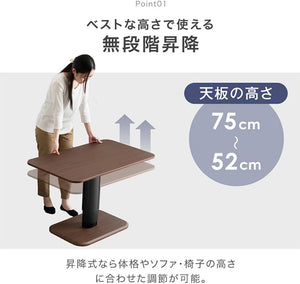昇降式テーブル 幅100cm 長方形 無段階 高さ調節 ガス圧式 ダイニングテーブル コンパクト 45400020(84516)